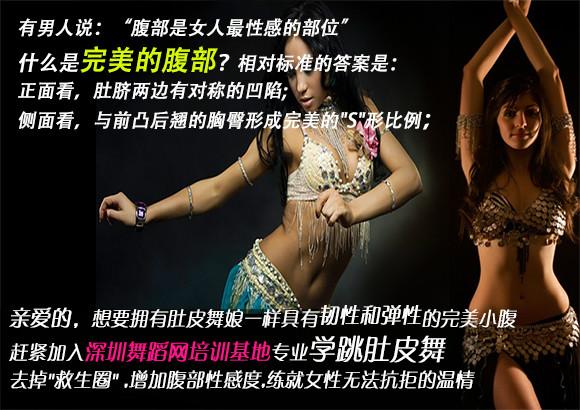 深圳丹竹頭周末肚皮舞班新課通知