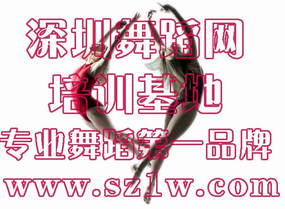 深圳長龍附近拉丁舞12月新課