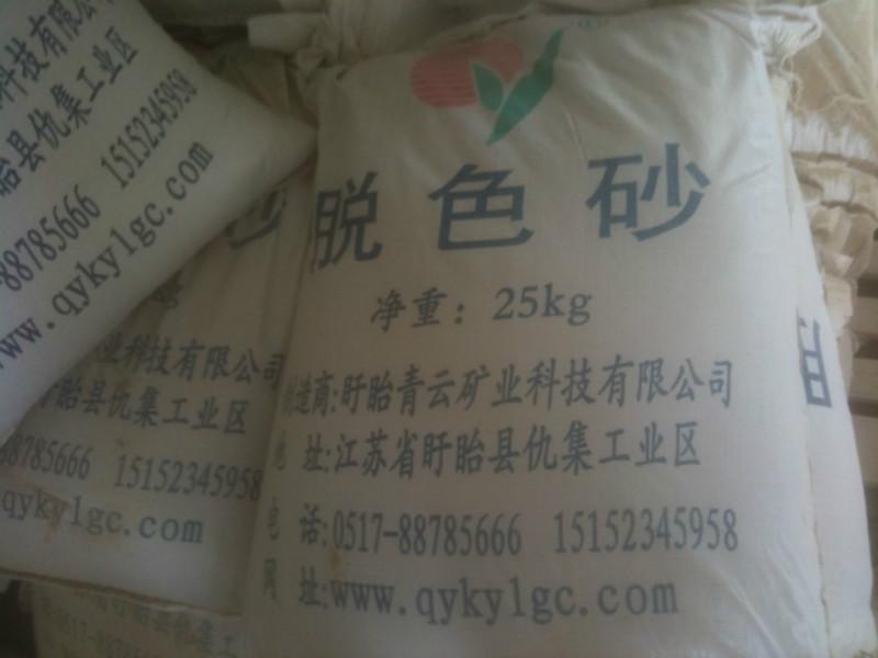 供應(yīng)脫色砂價(jià)錢