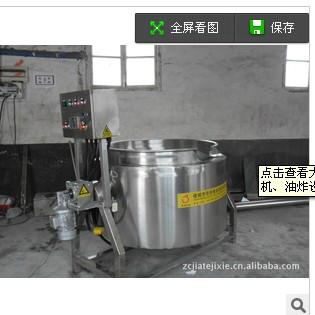 佳特-JTZY系列真空油炸機(jī)圖片/佳特-JTZY系列真空油炸機(jī)樣板圖 (2)