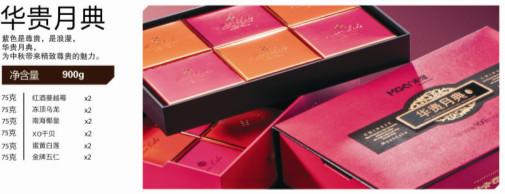 哈爾濱米旗月餅卷促銷中