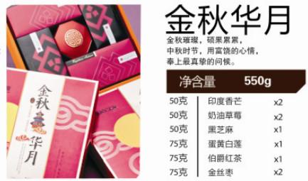 哈爾濱米旗月餅卷促銷中
