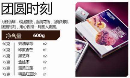 哈爾濱月餅團(tuán)購(gòu)75折