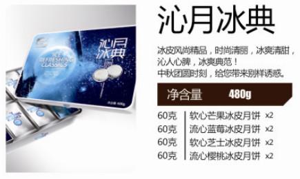 供應(yīng)打折促銷中哈爾濱米旗月餅75折