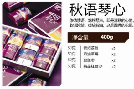 月餅團(tuán)購米旗圖片