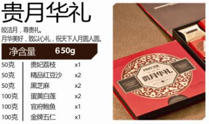 哈爾濱米旗月餅團(tuán)購促銷75折圖片