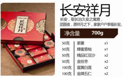 供應(yīng)打折促銷中哈爾濱米旗月餅75折