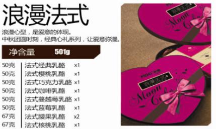 哈爾濱米旗月餅促銷團(tuán)購中圖片