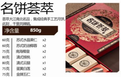 供應(yīng)打折促銷中哈爾濱米旗月餅75折