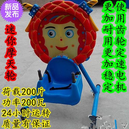 摩天輪喜羊羊葵花熊大款搖搖車圖片