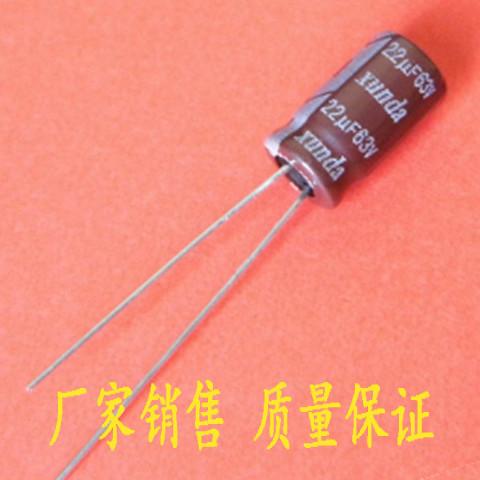 供應(yīng)小功率燈電解電容器22uf63V_led吸頂燈臺(tái)燈小射燈用