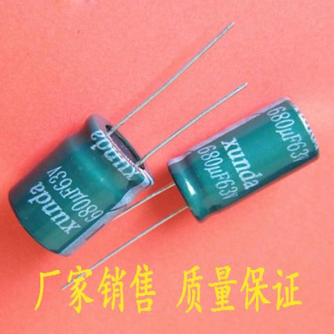 供應(yīng)680uf63v/1325高頻低阻抗鋁電解電容器