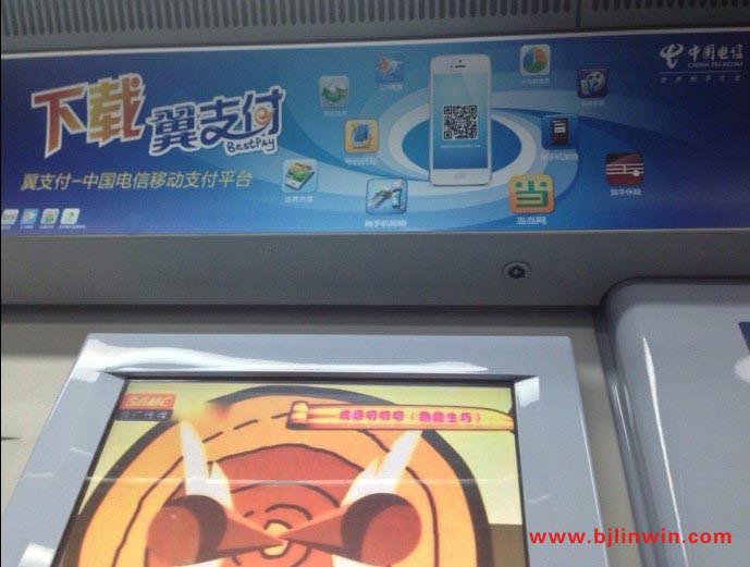 北京地鐵圖片/北京地鐵樣板圖 (2)