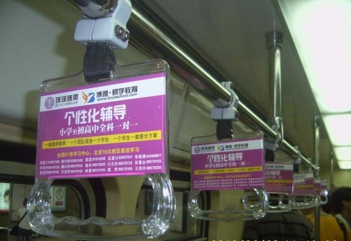 北京地鐵圖片/北京地鐵樣板圖 (2)