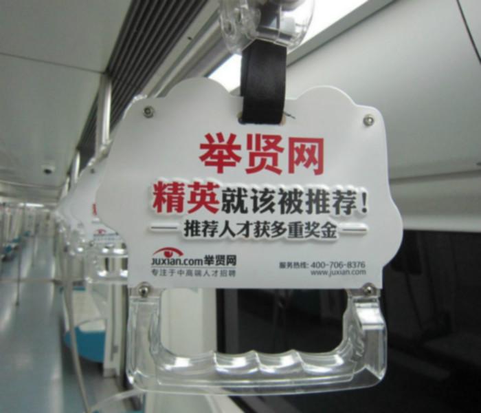 供應(yīng)拉手廣告 北京地鐵廣告 *的地鐵拉手廣告