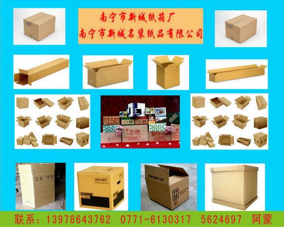 供應(yīng)各行業(yè)通用瓦楞紙箱紙盒包裝外箱