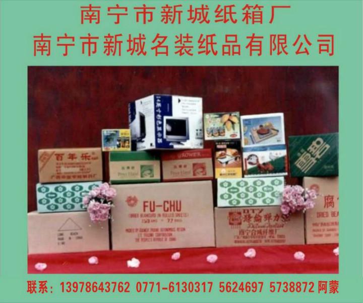 供應(yīng)各行業(yè)通用瓦楞紙箱紙盒包裝外箱