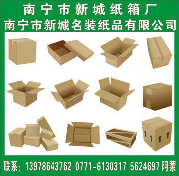 供應(yīng)各行業(yè)通用瓦楞紙箱紙盒包裝外箱