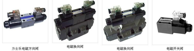 供应BIFOLD不锈钢电磁阀,BIFOLD液压控制阀BIFOLD