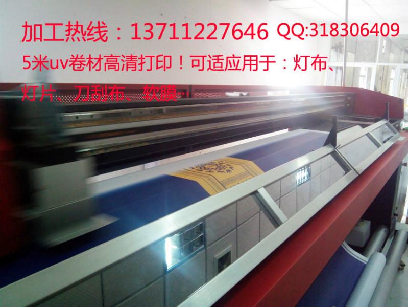 供應(yīng)廣州5米uv打印供貨商︳廣州5米uv打印廠家電話︳5米uv打印