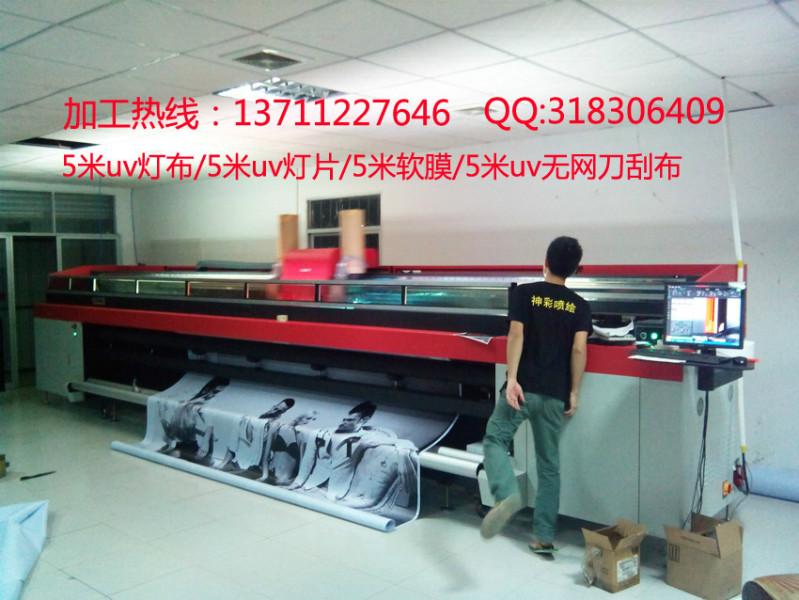 供應(yīng)5米燈布uv噴繪
