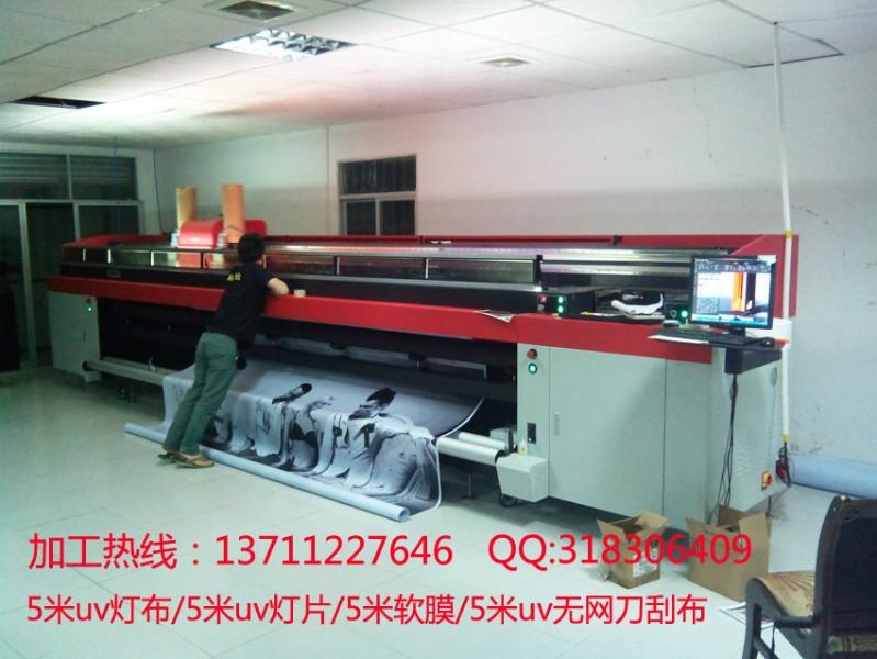 供應(yīng)廣州5米uv打印供貨商︳廣州5米uv打印廠家電話︳5米uv打印
