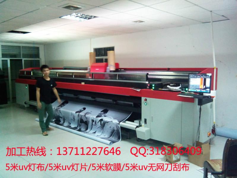 供應(yīng)5米燈布uv噴繪