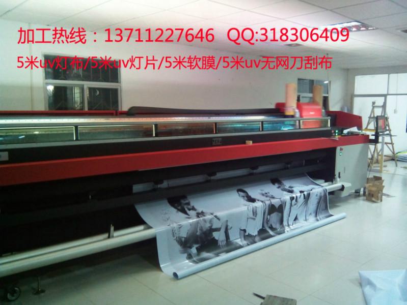 供應(yīng)5米燈布uv噴繪