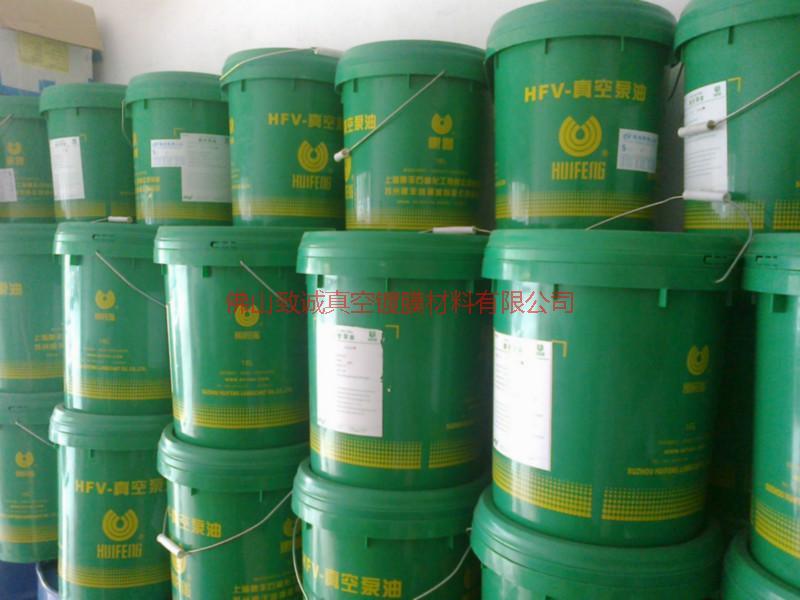 供應(yīng)佛山HFV系列真空泵油報(bào)價(jià)