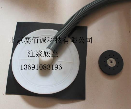 供應(yīng)北京pvc注漿底座批發(fā)