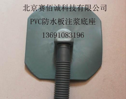 武漢pvc注漿底座批發(fā)圖片