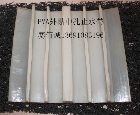供應(yīng)北京EVA背貼止水帶廠家