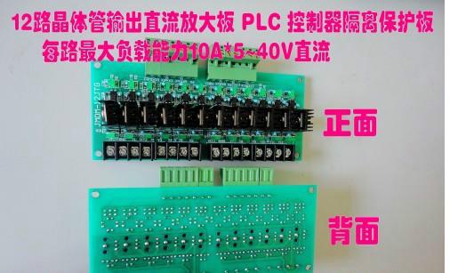 供应12路开关量信号隔离放大板