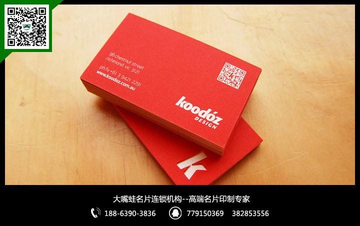 供應(yīng)青島荷蘭白卡名片制作