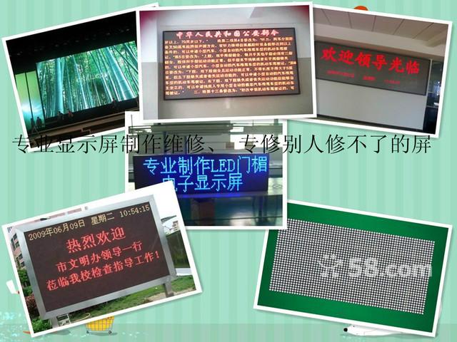 供應(yīng)大屏幕led顯示屏維修