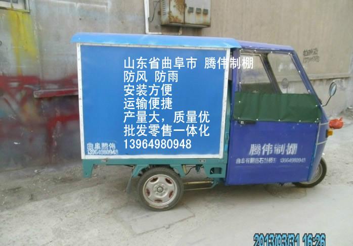 供應(yīng)曲阜安裝三輪車棚