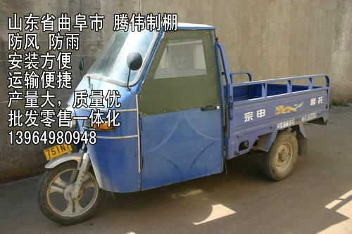 供應(yīng)電動(dòng)三輪車(chē)棚訂做