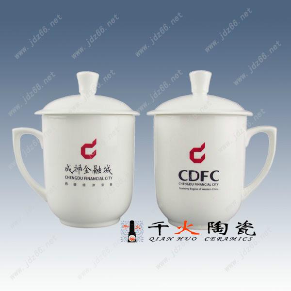 供應(yīng)陶瓷茶杯 定做陶瓷茶杯 陶瓷會議杯 批發(fā)陶瓷茶杯 骨瓷茶杯