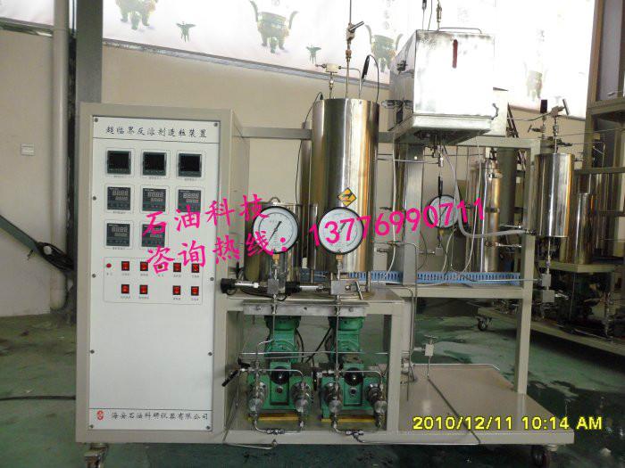 供應(yīng)超臨界動(dòng)力學(xué)實(shí)驗(yàn)裝置，超臨界流體實(shí)驗(yàn)專業(yè)廠