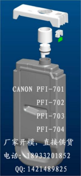 CANONPFI701/702/703/704墨盒图片