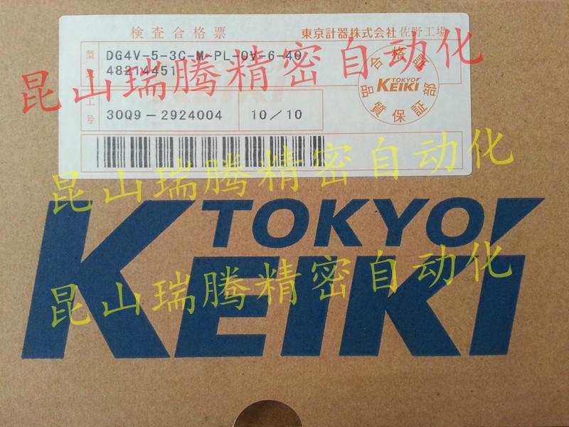 供應(yīng)東京計器DG4V-5-3C-M-PL-OV-6-40電磁閥