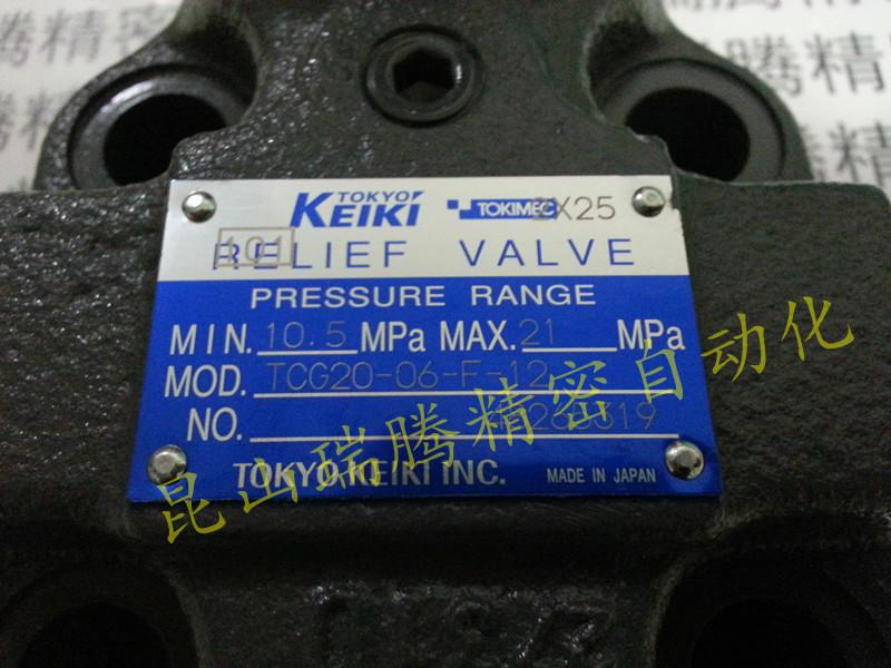 供應(yīng)TokyoKeiki溢流閥TCG20-06-F-12東京計器