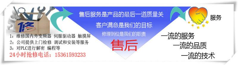 plc觸摸屏軟啟動維修