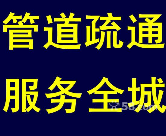 供应用于的桂林市管道疏通桂林疏通厕所桂林市