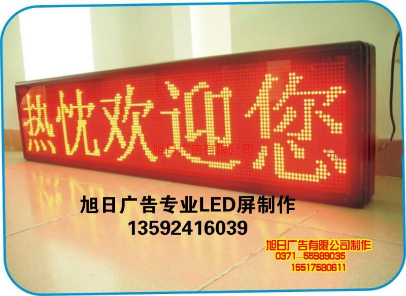 供應(yīng)鄭州LED顯示屏安裝制作