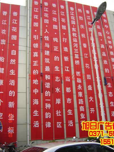 供應鄭州條幅大批量制作