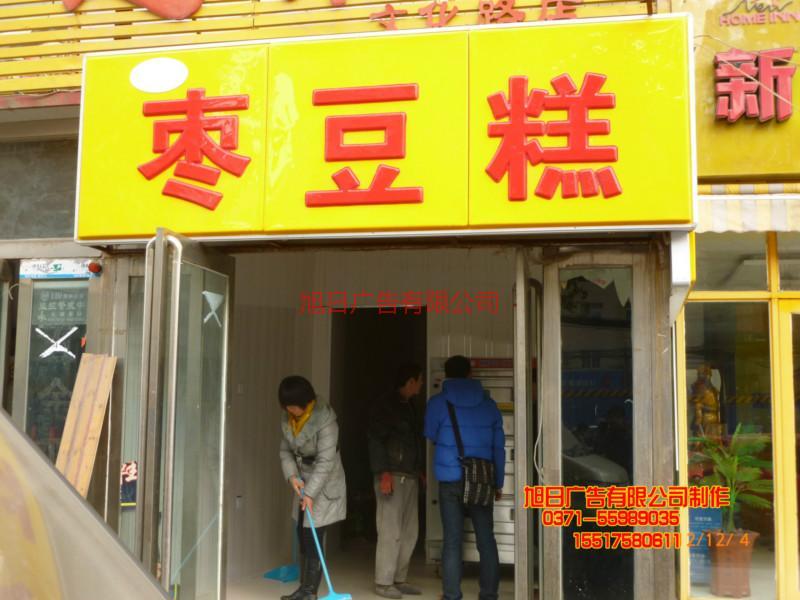 供應(yīng)鄭州專業(yè)*門頭安裝制作