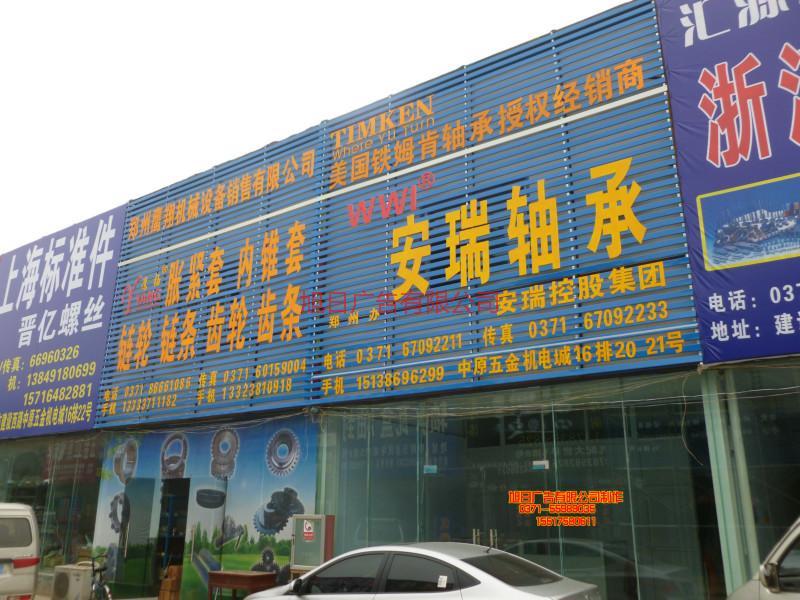 供應(yīng)鄭州專(zhuān)業(yè)門(mén)頭設(shè)計(jì)制作