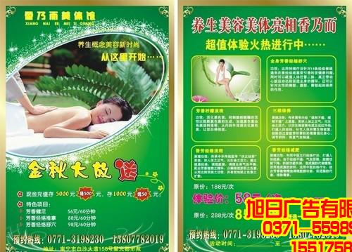 鄭州寫真設(shè)計制作圖片/鄭州寫真設(shè)計制作樣板圖 (2)