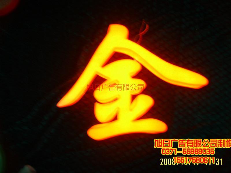 供應(yīng)鄭州專業(yè)發(fā)光字制作圣誕特價(jià)